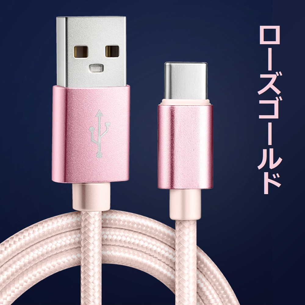 スマホ 充電 ケーブル USB Type-C ケーブル Type-C iPhone17 16 15 充電器 高速充電 データ転送 送料無料 長さ2m |  | 05