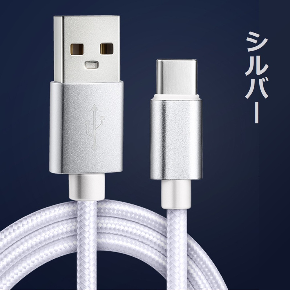 スマホ 充電 ケーブル USB Type-C ケーブル Type-C iPhone17 16 15 充電器 高速充電 データ転送 送料無料 長さ2m |  | 02
