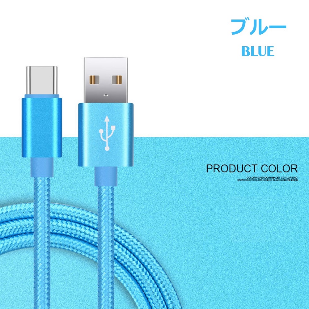 3本セット 3m+3m+3m USB Type-Cケーブル iPhone16 充電器 高速充電 データ転送 Xperia XZs / Xperia XZ / Xperia X compact / Nexus 6P / Nexus 5X 送料無料 |  | 06