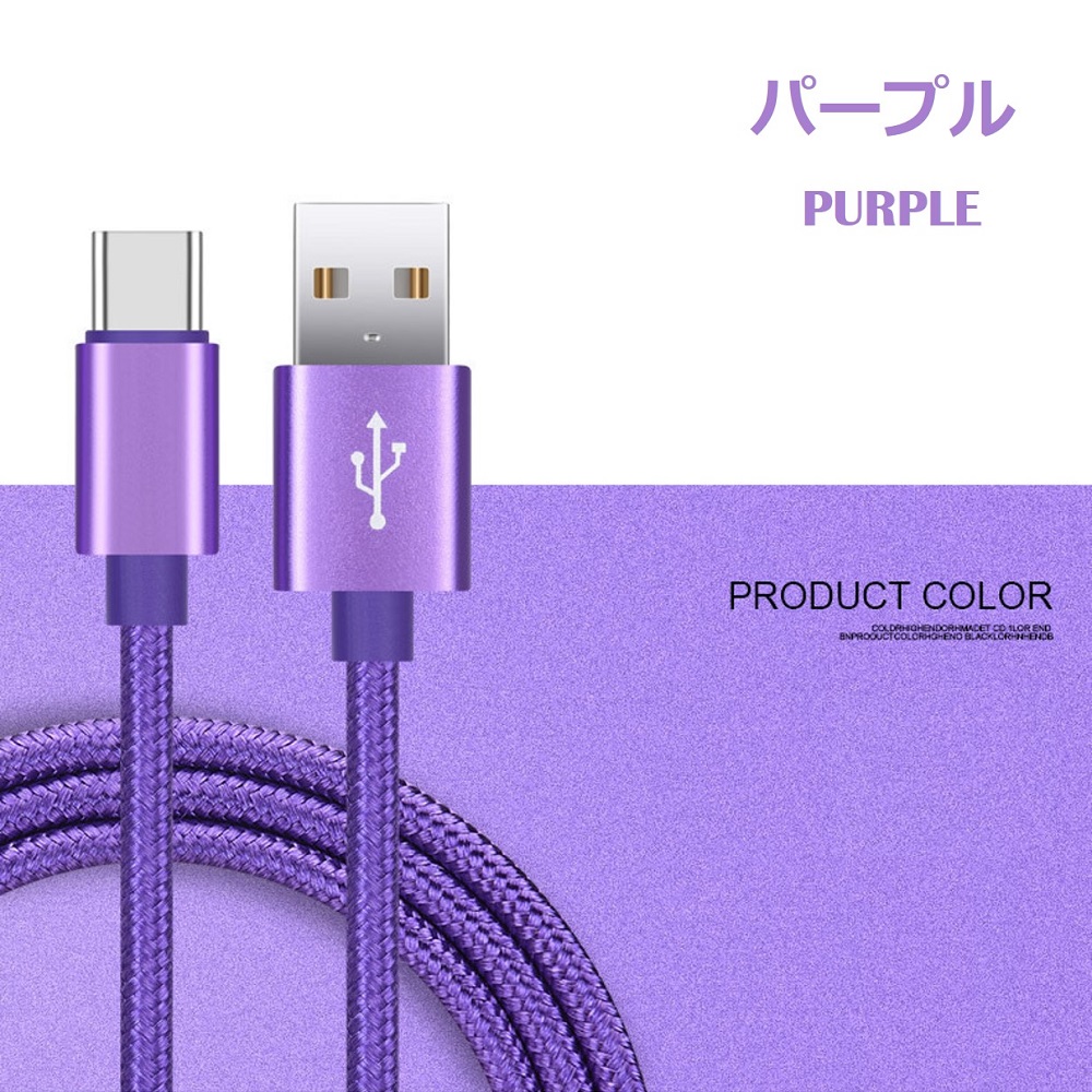 3本セット 3m+3m+3m USB Type-Cケーブル iPhone16 充電器 高速充電 データ転送 Xperia XZs / Xperia XZ / Xperia X compact / Nexus 6P / Nexus 5X 送料無料 |  | 07
