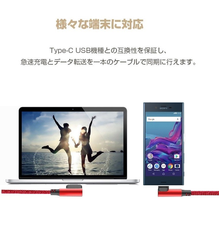 L型コネクタ Type-C 充電ケーブル Android usb  ケーブル 1m