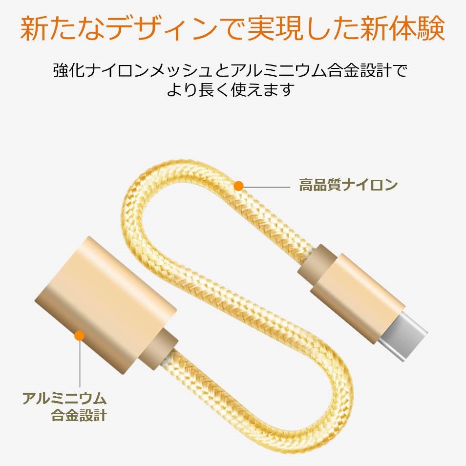 Type-C OTG 変換ケーブル Type-C to USB Type A 変換アタブタ TypeCオス to USBメス