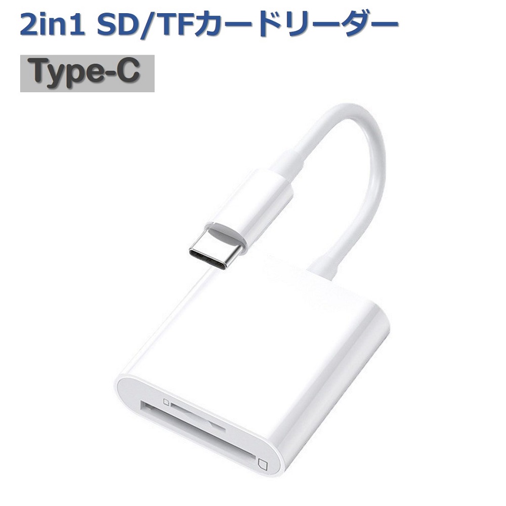 iPhone iPad Lightning SD カードリーダー