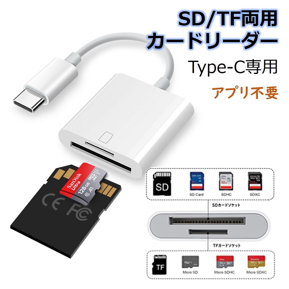 iPhone iPad Lightning SD カードリーダー