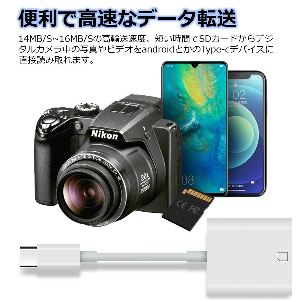 iPhone iPad Lightning SD カードリーダー