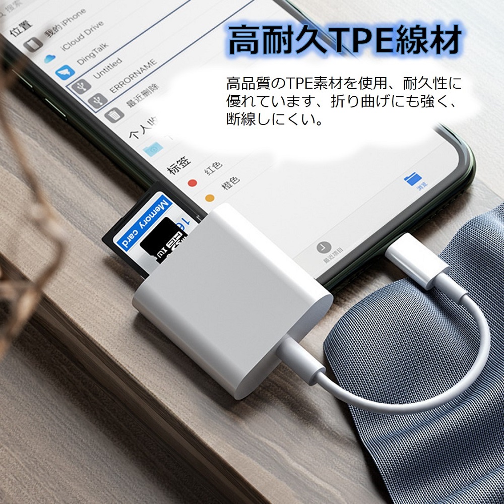 iPhone iPad Lightning SD カードリーダー