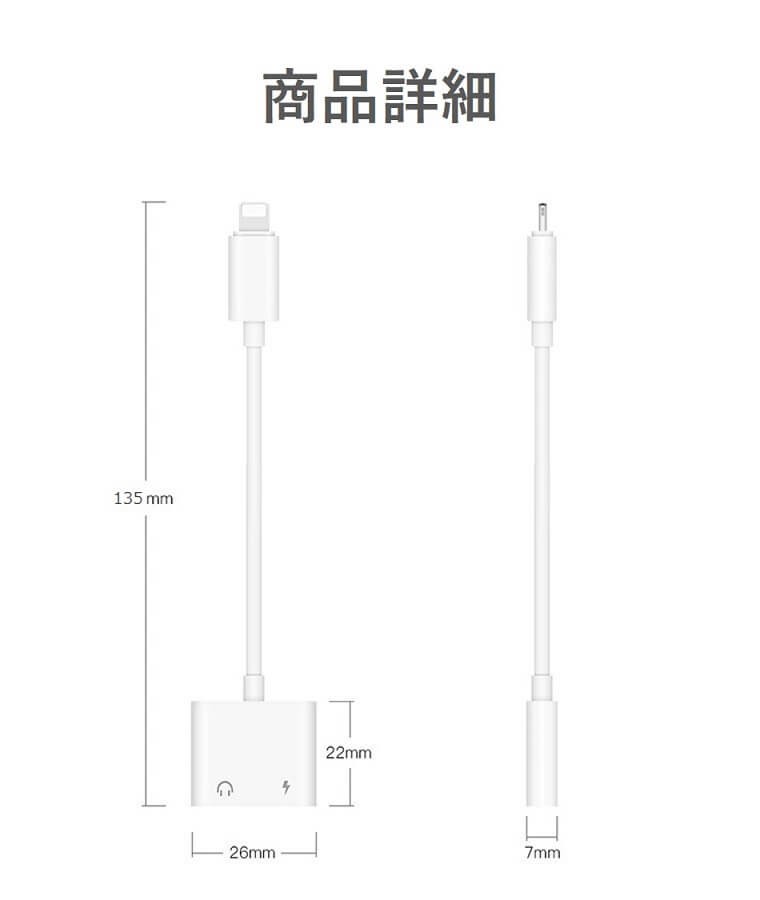 iOS16対応 iPhone イヤホンジャック 変換ケーブル iPhone X 変換 アダプタ 音楽再生 同時充電