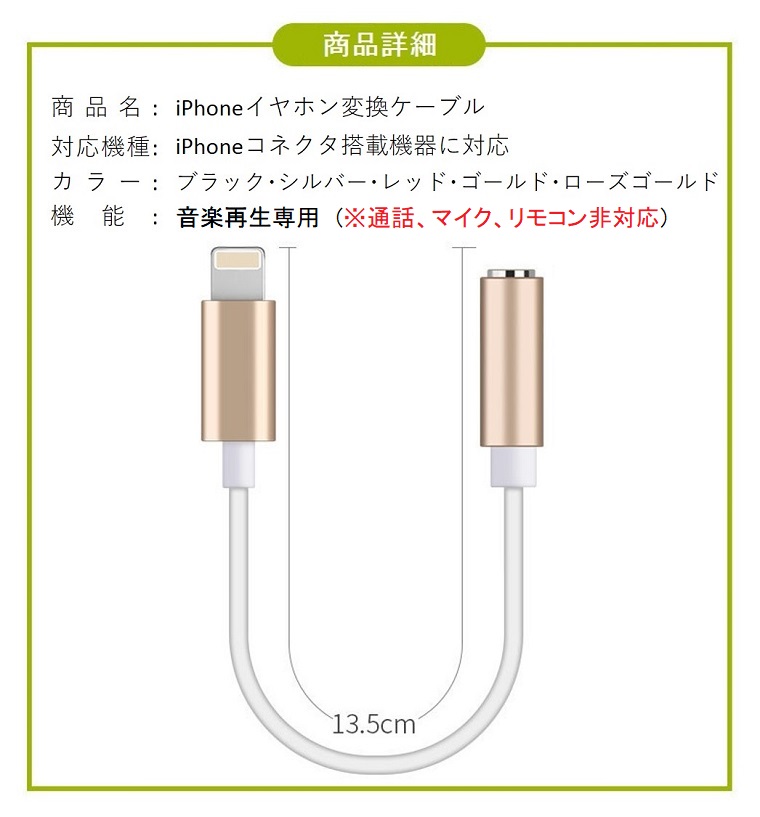 iOS15対応 iPhone イヤホンジャック 変換ケーブル iPhone X 変換 アダプタ 音楽再生