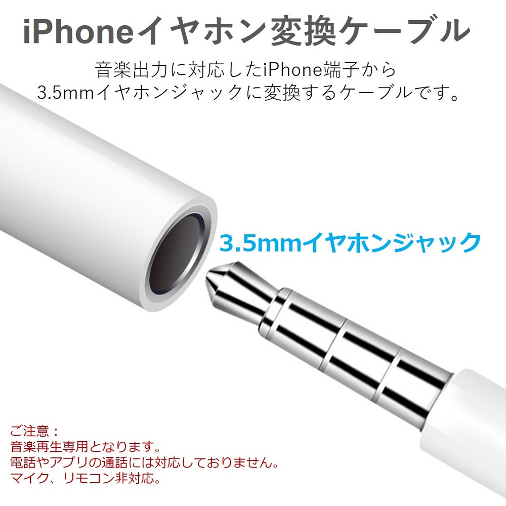 iOS18対応 iPhone イヤホンジャック 変換ケーブル iPhone X 変換 アダプタ 音楽再生