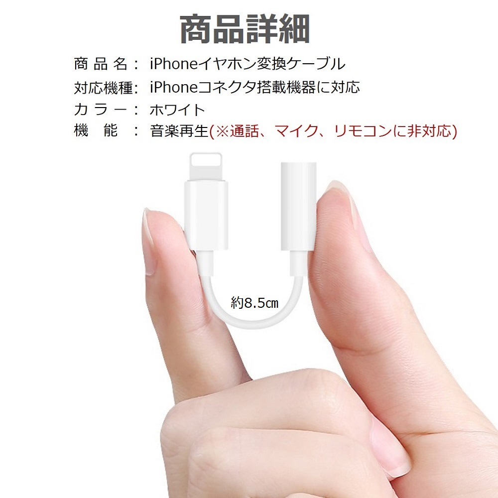 iOS18対応 iPhone イヤホンジャック 変換ケーブル iPhone X 変換 アダプタ 音楽再生