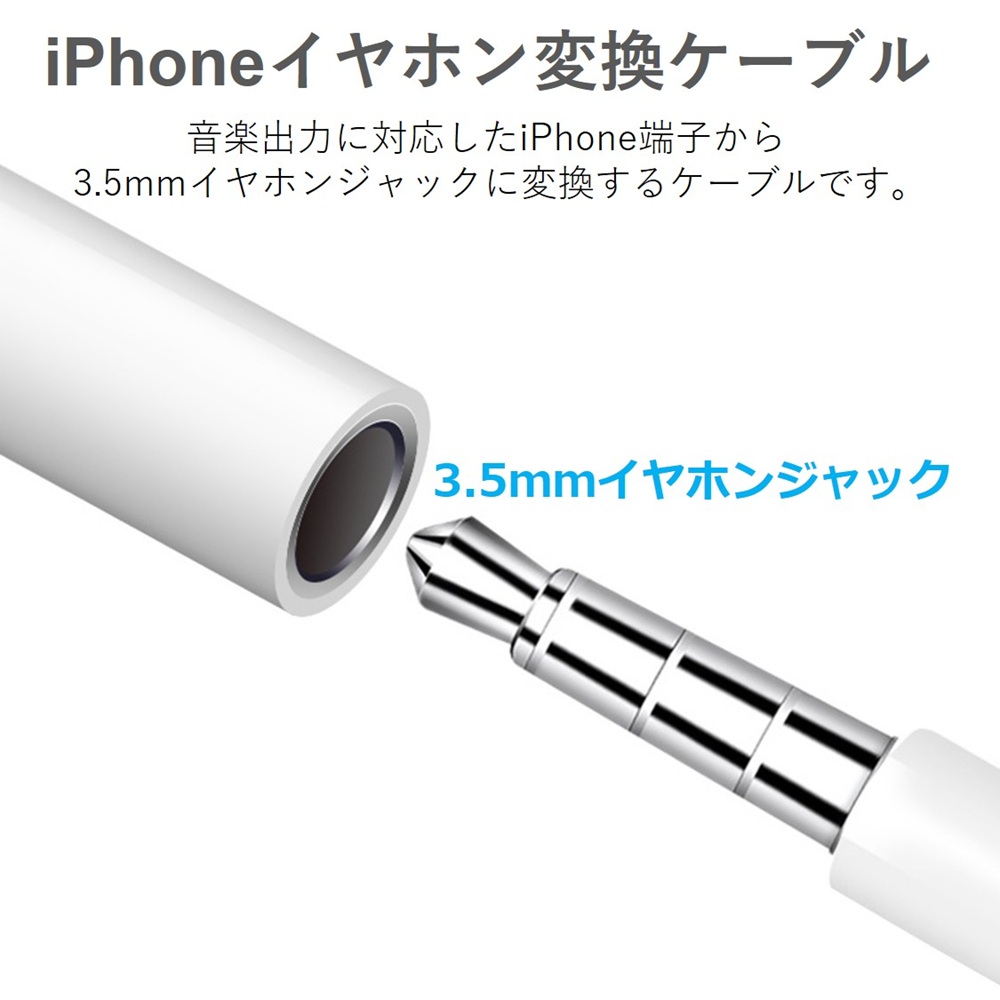 iPhone Lightning 3.5mm イヤホンジャック 電話 通話 iPhone14 13 12