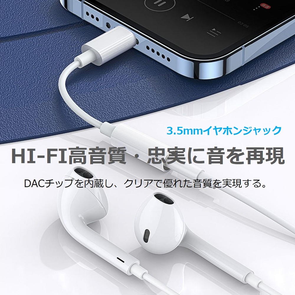 iPhone Lightning 3.5mm イヤホンジャック 電話 通話 iPhone14 13 12