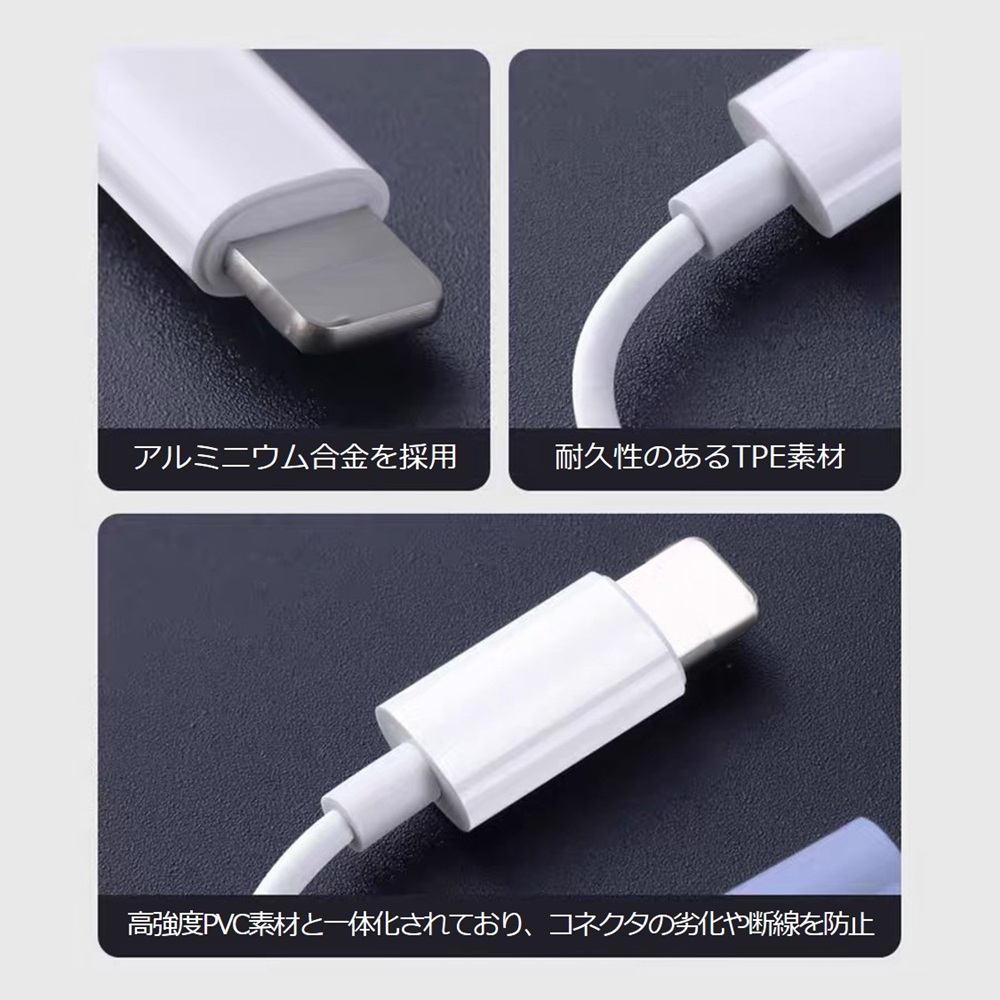 iPhone Lightning 3.5mm イヤホンジャック 電話 通話 iPhone14 13 12
