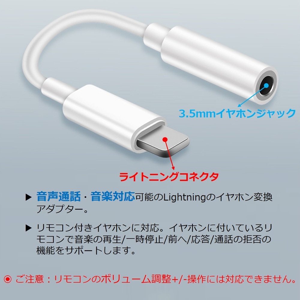 iPhone Lightning 3.5mm イヤホンジャック 電話 通話 iPhone14 13 12