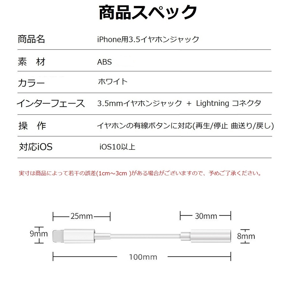 iPhone Lightning 3.5mm イヤホンジャック 電話 通話 iPhone14 13 12