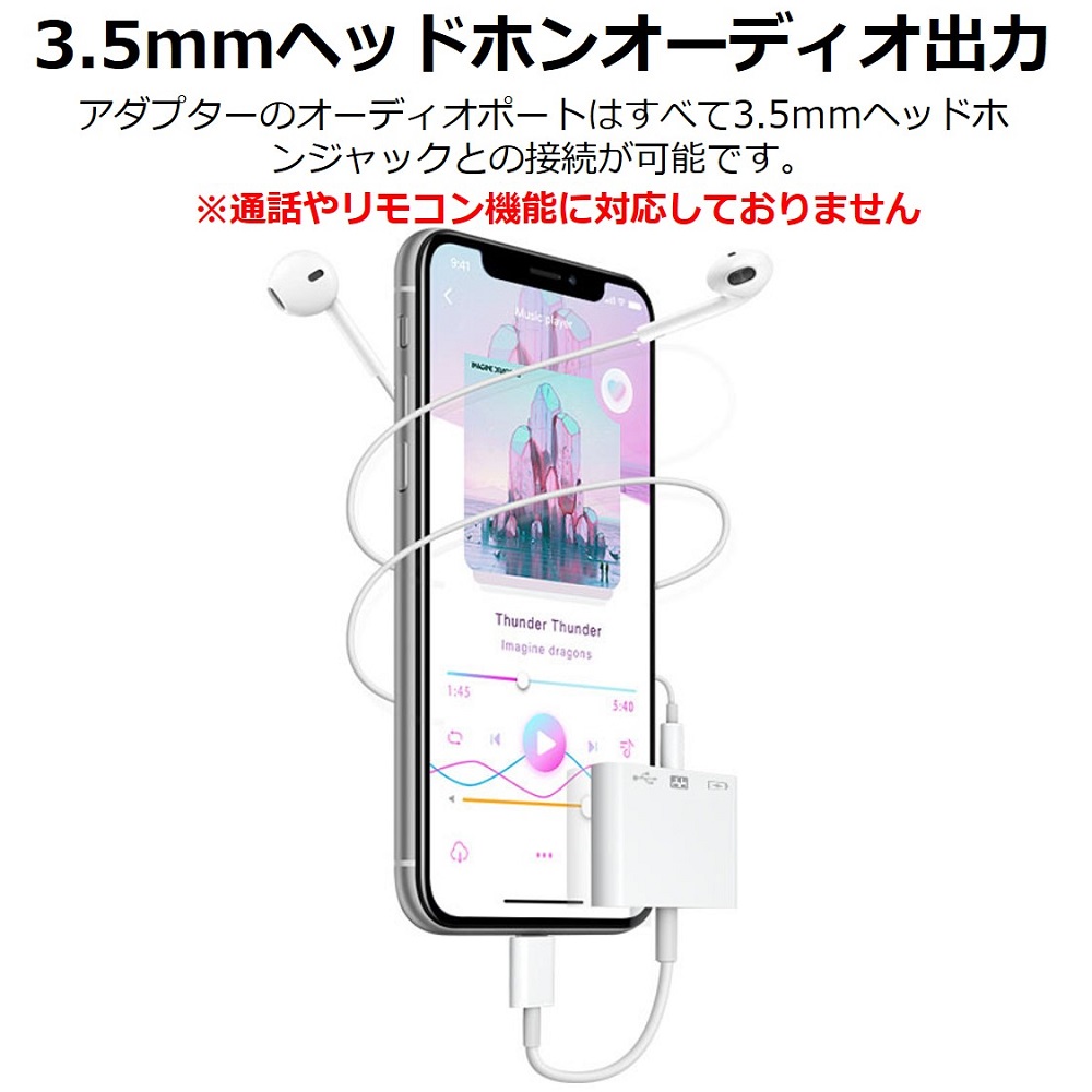 iOS16対応 iPhone イヤホンジャック 変換ケーブル iPhone X 変換 アダプタ 音楽再生 同時充電