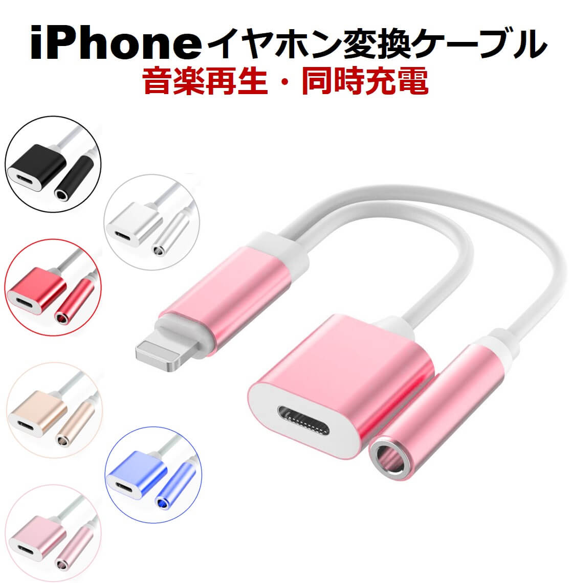 iPhone イヤホン 変換ケーブル iPhone 14 Pro 変換アダプタ iOS16対応 iPhone イヤホン 充電 同時 iPhone SE  イヤホンジャック 3.5mm 充電しながらイヤホン 二股 :x5060151:RainbowTech 通販 