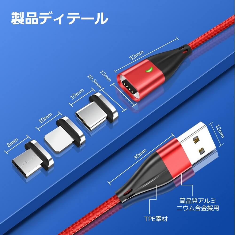 マグネットケーブル 専用端子 マグネット 端子のみ iPhone