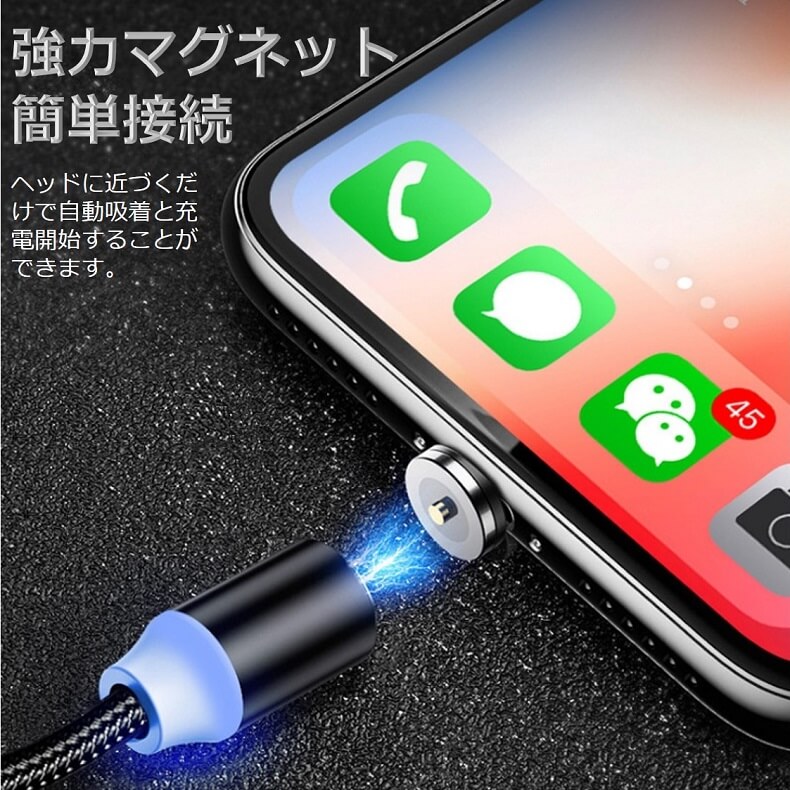 Lightning microUSB Type-C 3in1 充電ケーブル マグネット 急速充電 