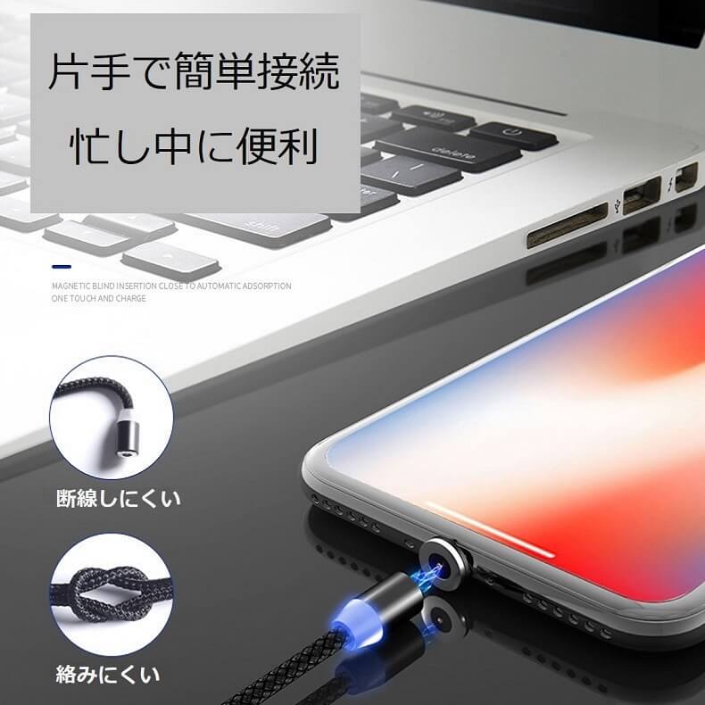 Lightning microUSB Type-C 3in1 充電ケーブル マグネット 急速充電 