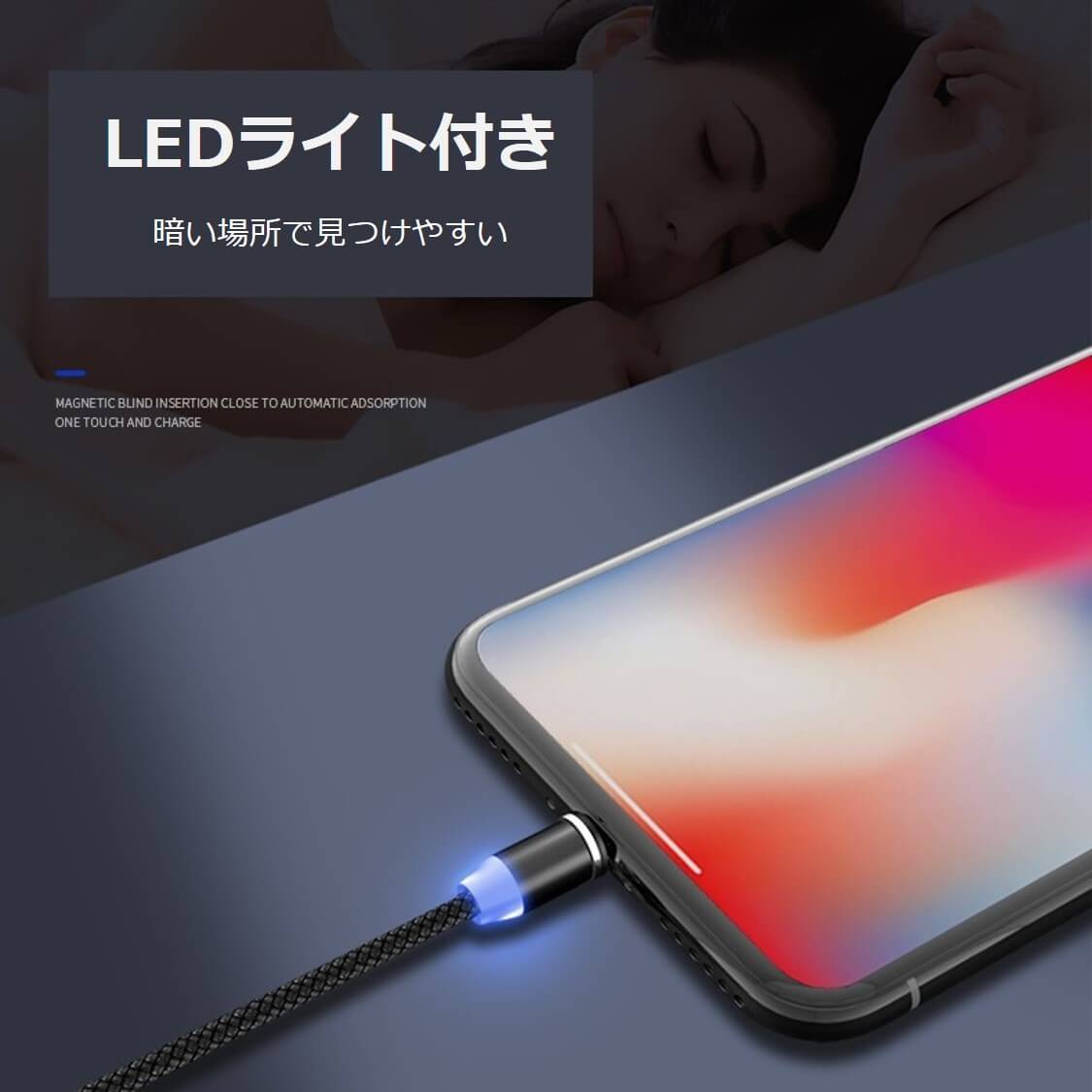 Lightning microUSB Type-C 3in1 充電ケーブル マグネット 急速充電 