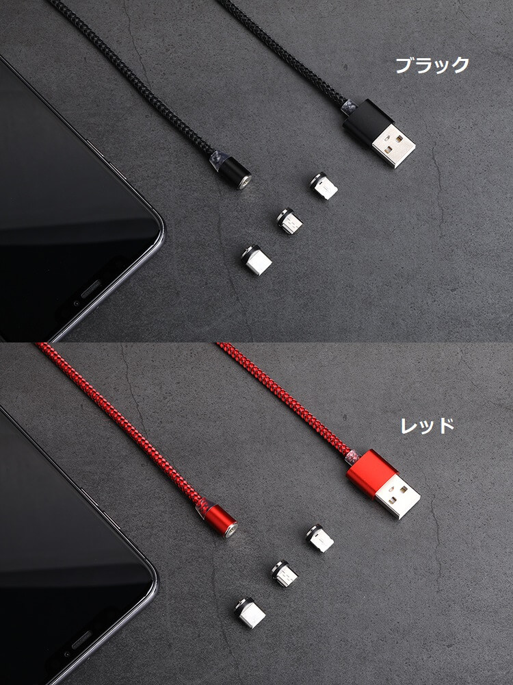 Lightning microUSB Type-C 3in1 充電ケーブル マグネット 急速充電 