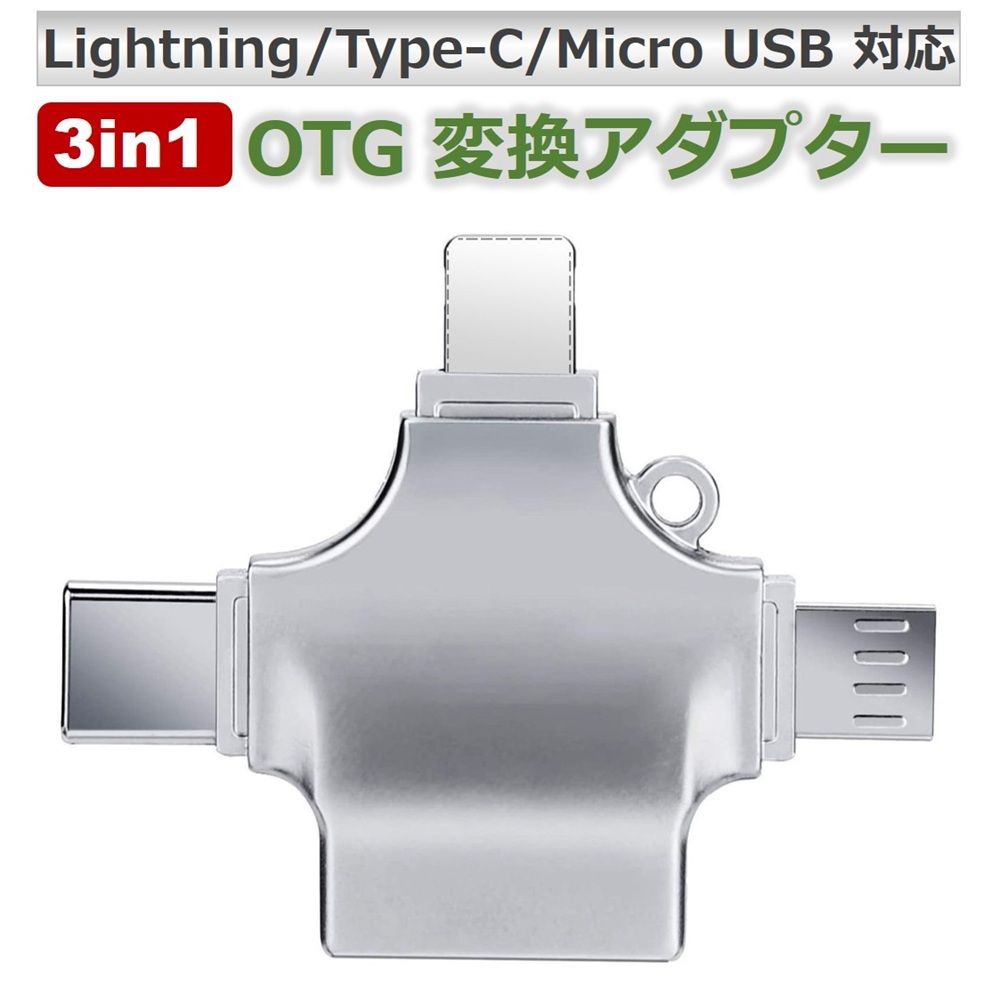 Type-C OTG 変換ケーブル Type-C to USB Type A 変換アタブタ TypeCオス to USBメス