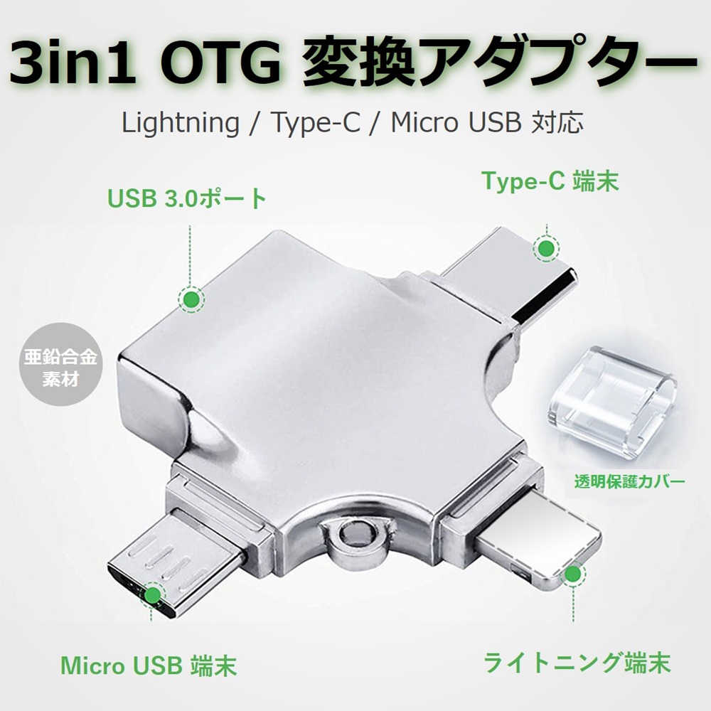 Type-C OTG 変換ケーブル Type-C to USB Type A 変換アタブタ TypeCオス to USBメス