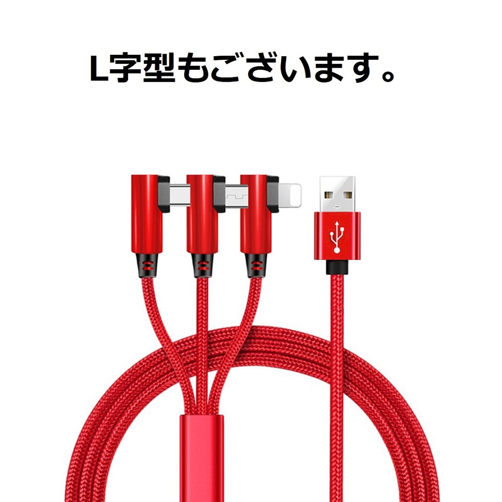 iPhone+microUSB+Type-C 充電ケーブル 3in1 急速充電 1.2m ナイロン編み 高耐久