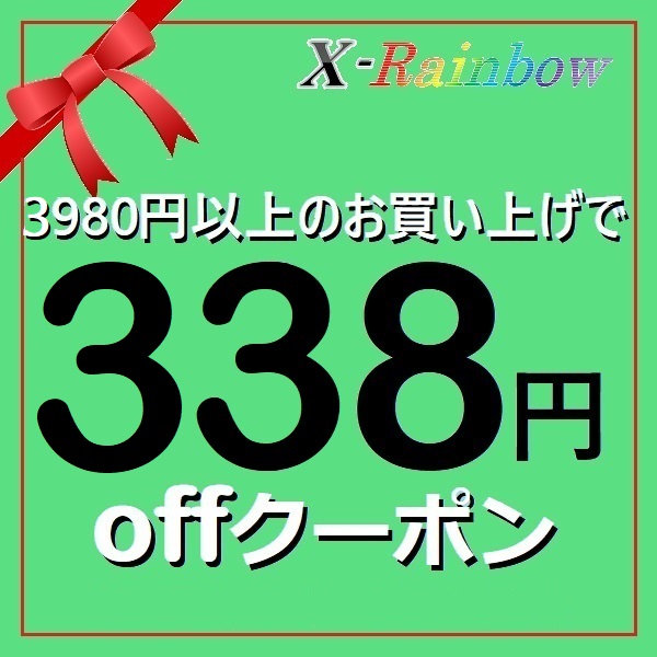 【RainbowTech】3,980円以上のお買い上げで338円OFF