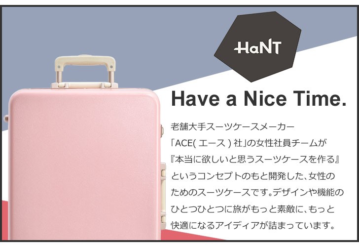 エース ストア スーツケース hant ラミエンヌ 58cm