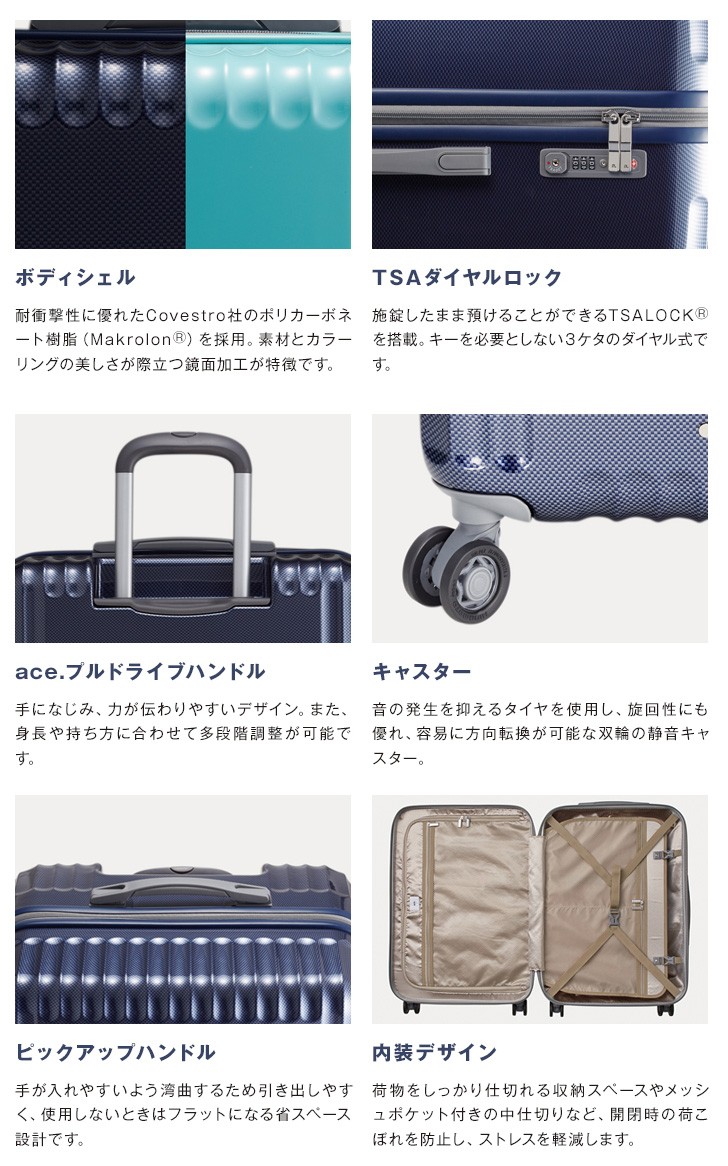 ace. エース スーツケース パリセイドZ Palisades-Z キャリーケース