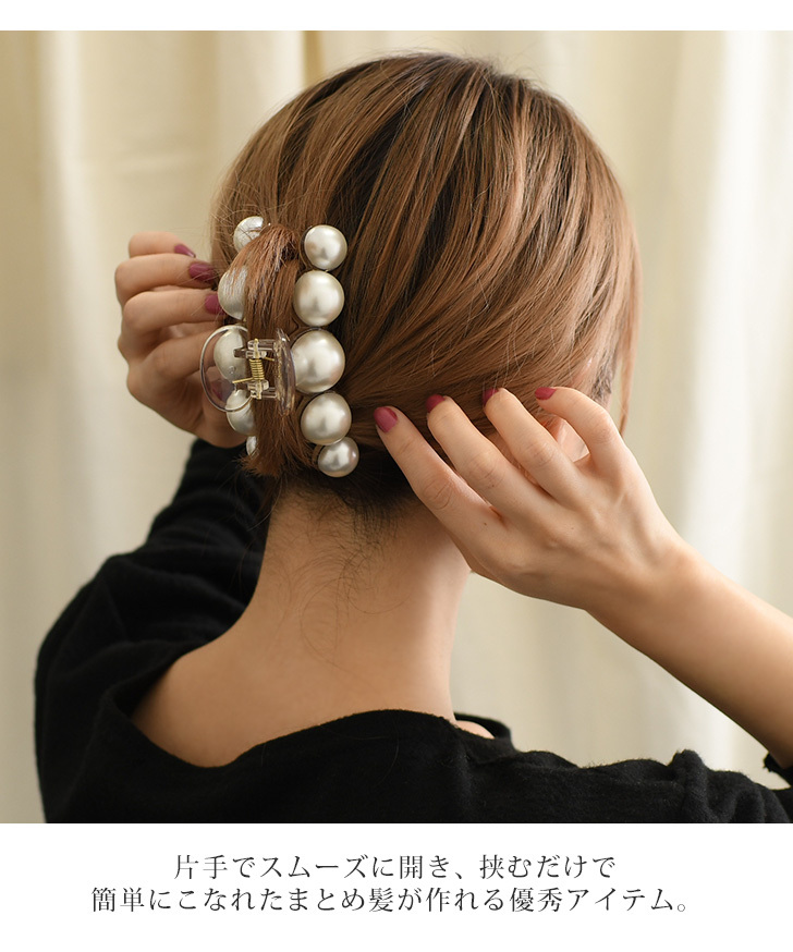 バンスクリップ 大きめ パール レディース アクセサリー ヘアクリップ ヘアアレンジ まとめ髪 韓国 大人 ビッグパール ポイント消化  :ach00512:JOKnet Yahoo!店 - 通販 - Yahoo!ショッピング