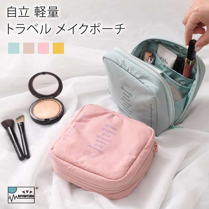 メイクポーチ 自立 旅行 大容量 レディース 小物入れ 化粧ポーチ