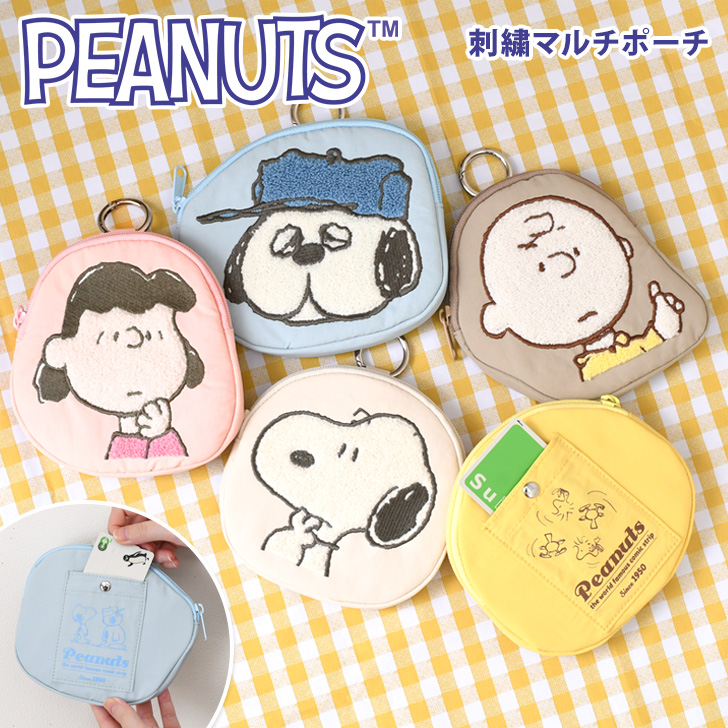 スヌーピー SNOOPY ポーチ 小物入れ キャラクター グッズ 小さめ