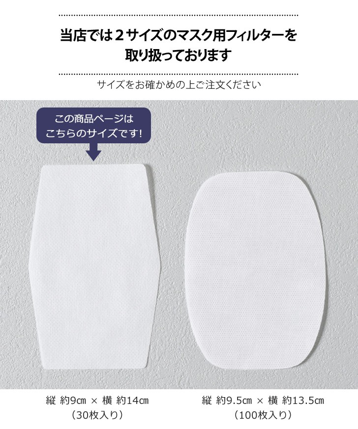 マスクフィルター 30枚入り シート 不織布 使い捨て マスク専用