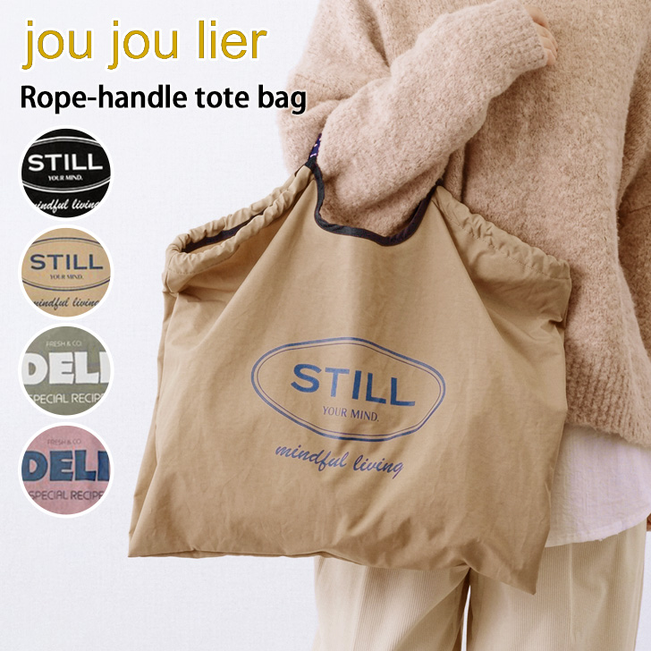 jou jou lier（ジュジュリエ） トートバッグ レディース a4 大きめ