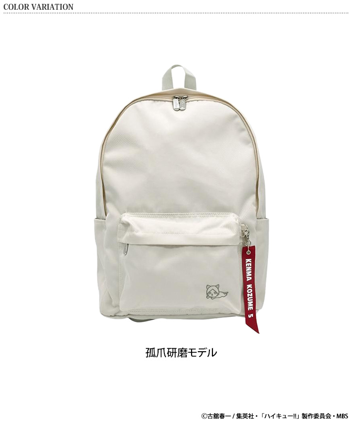 ハイキュー　孤爪研磨　リュック　ねんどろいど　るかっぷ　ちみけも　ジャージ　ユニ ハイキュー 孤爪研磨 リュック ねんどろいど るかっぷ ちみけも