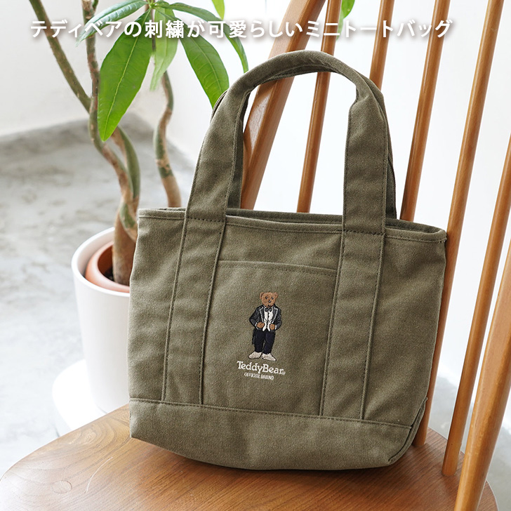 ミニトートバッグ テディベア 刺繍 帆布 くま クマ A5 小さめ ミニトートバッグ テディベア 刺繍 帆布 くま クマ A5 小さめ