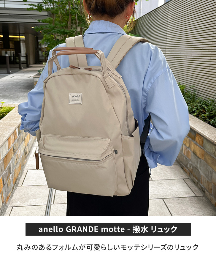 anello GRANDE アネログランデ リュック レディース 大容量 軽量 A4