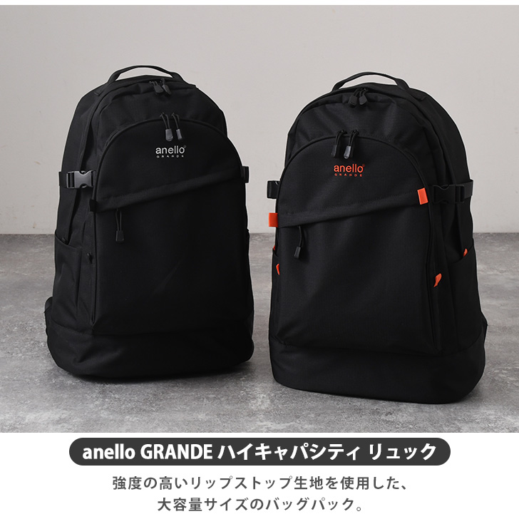 anello GRANDE リュック　大容量　アネログランデ anegth2571z.jpg