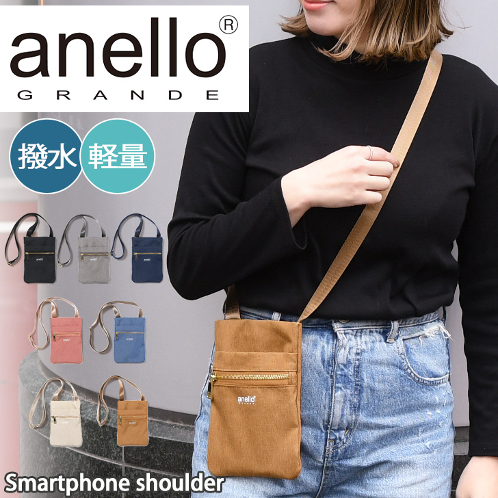 anello GRANDE スマホショルダー 撥水 小物入れ マルチポーチ