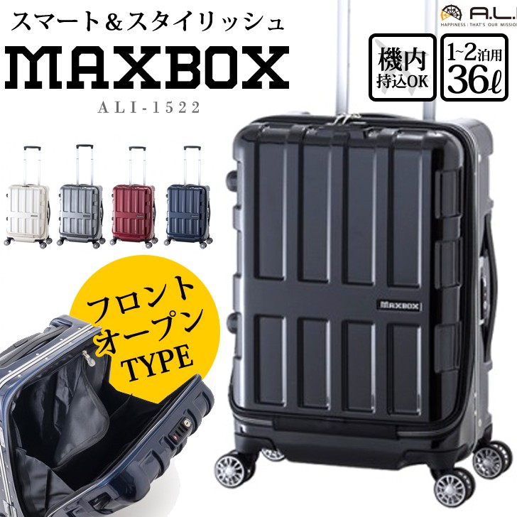 アジアラゲージ ALI-1522 MAXBOX マックスボックス フロント