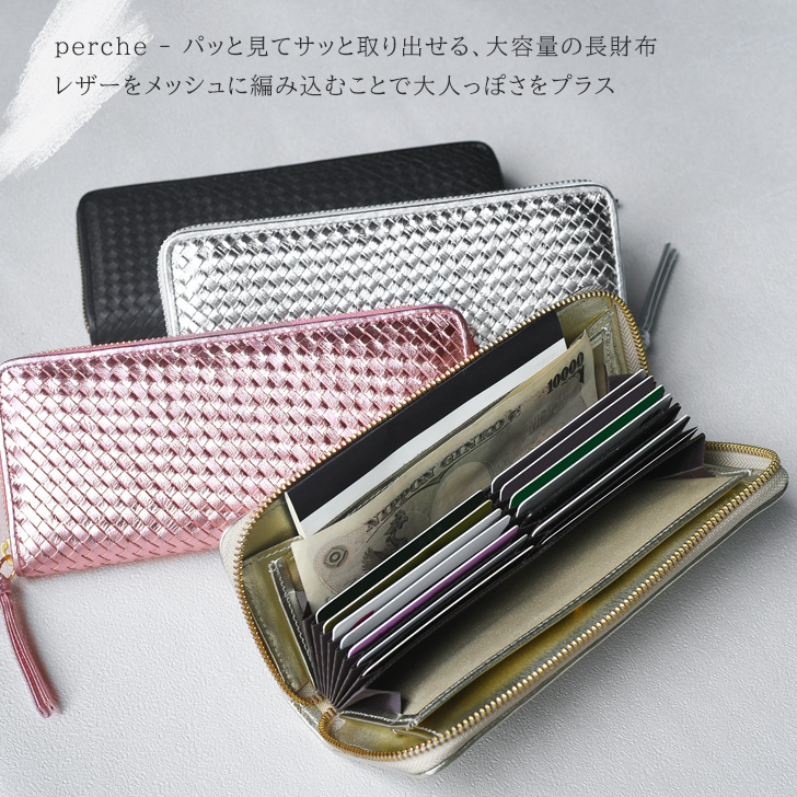 perche（ペルケ） 長財布 レディース ブランド 本革 大容量 レザー