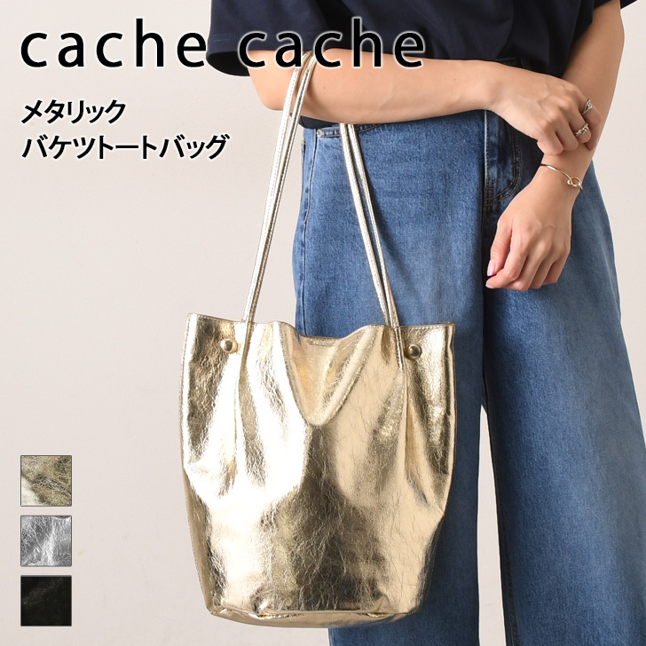 カシュカシュ トート バッグ オファー 口コミ