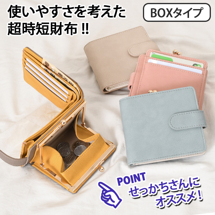 ペコ　スイがま口二つ折り財布　アイボリー 二つ折り財布 レディース ウォレット がま口 大容量 おしゃれ 時短