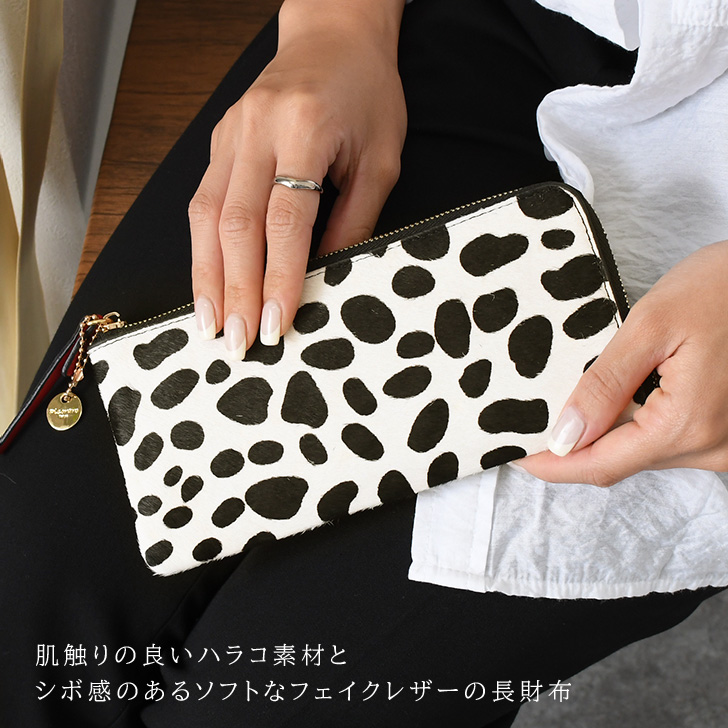 長財布 L字ファスナー 本革 ハラコ カウレザー 牛革 フェイクレザー