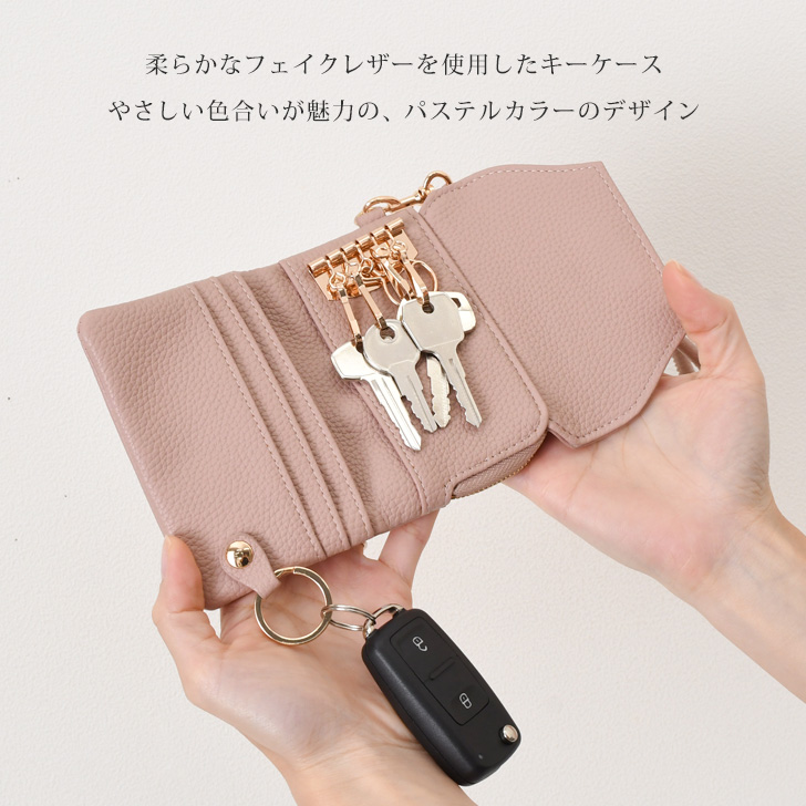 キーケース レディース スマート 鍵 スマートキー 小銭入れ カード