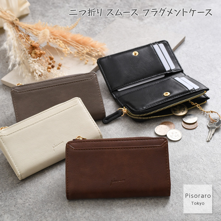 コンパクトウォレット　フラグメントケース　茶芯　レザー 財布 レディース メンズ 二つ折り コンパクト フラグメント