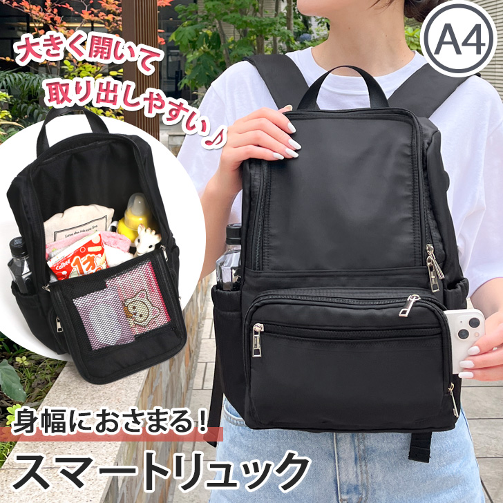 マザーズリュック バッグ 大容量 A4 スマート レディース ママ